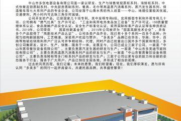 多美多蒸饭车操作中注意事项